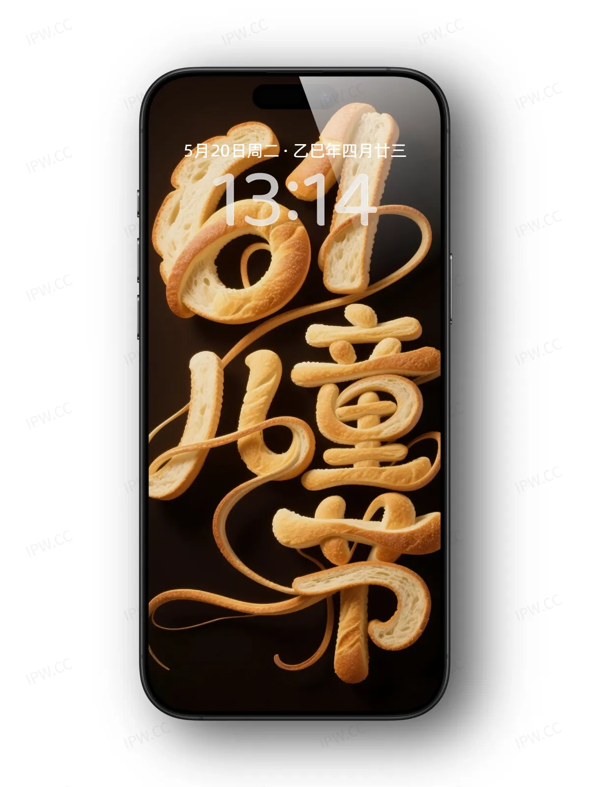 61儿童节手机高清静态壁纸#20250728165638 0bf7f6fc1e8520e