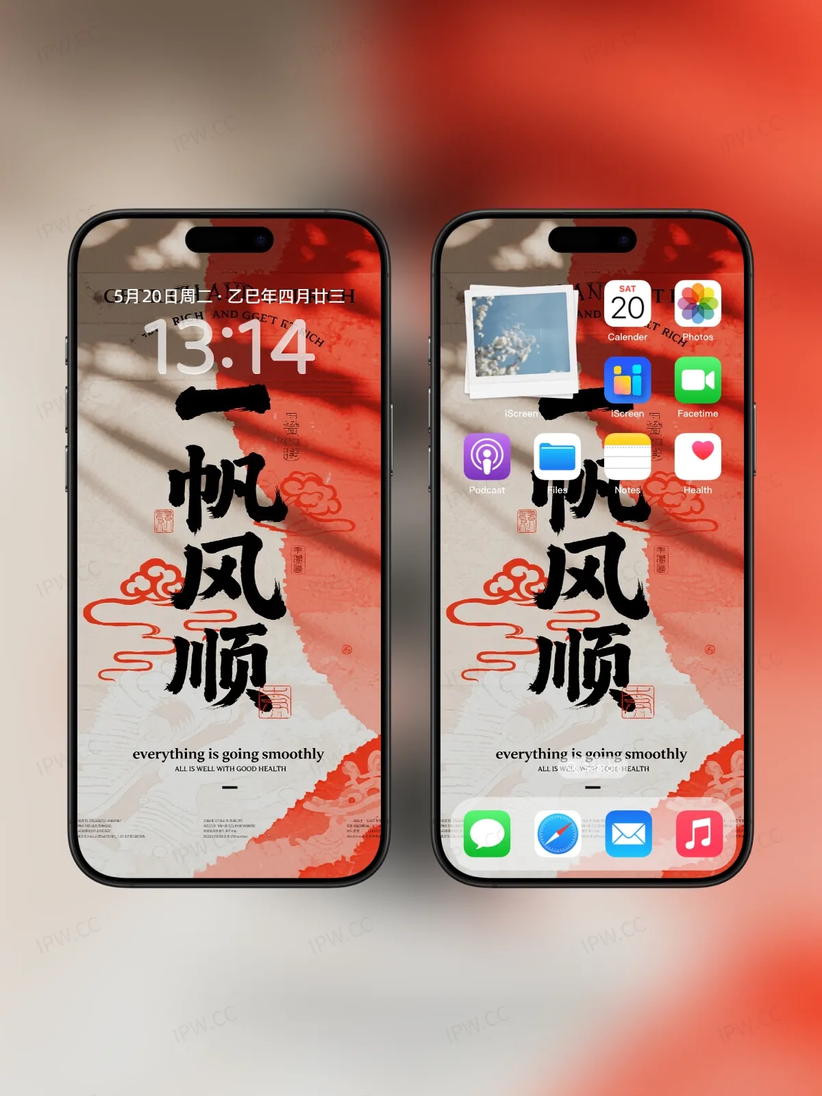 一帆风顺字体手机高清静态壁纸#20250728172921 11039b12df499fc