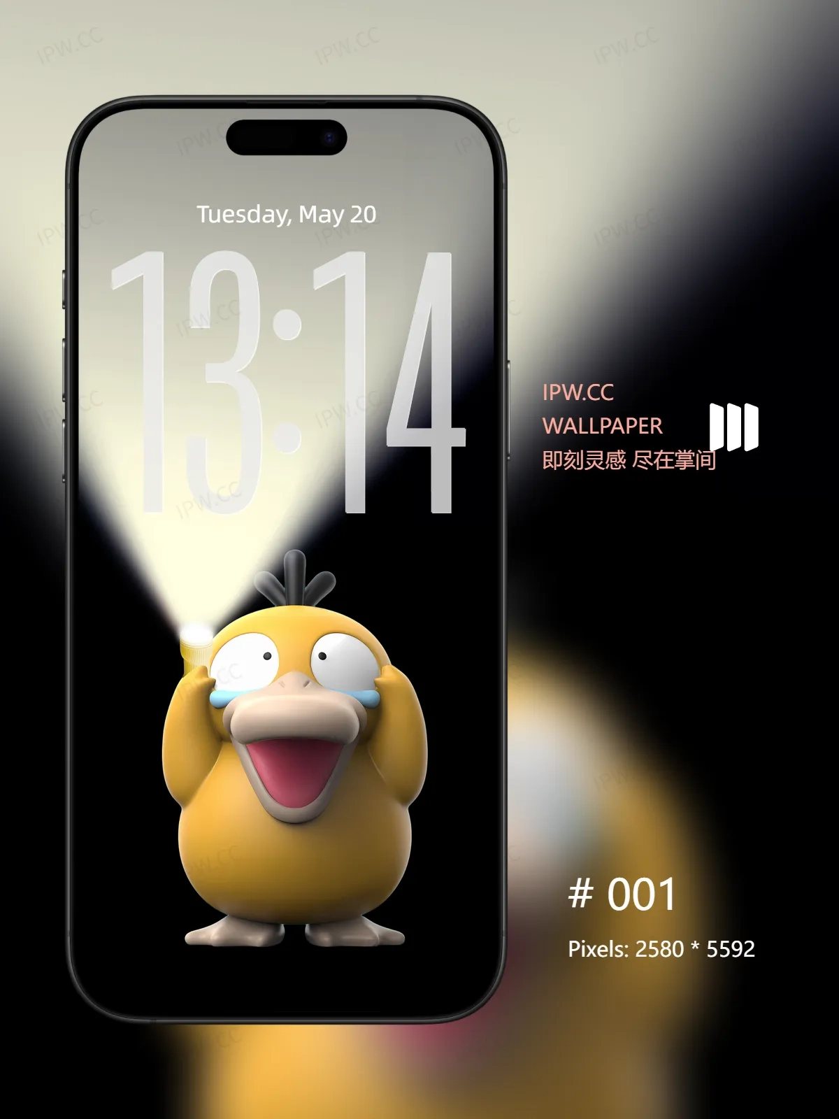 可达鸭开灯壁纸高清苹果手机实况壁纸#20250723220912 1ea073b08a1dd0f