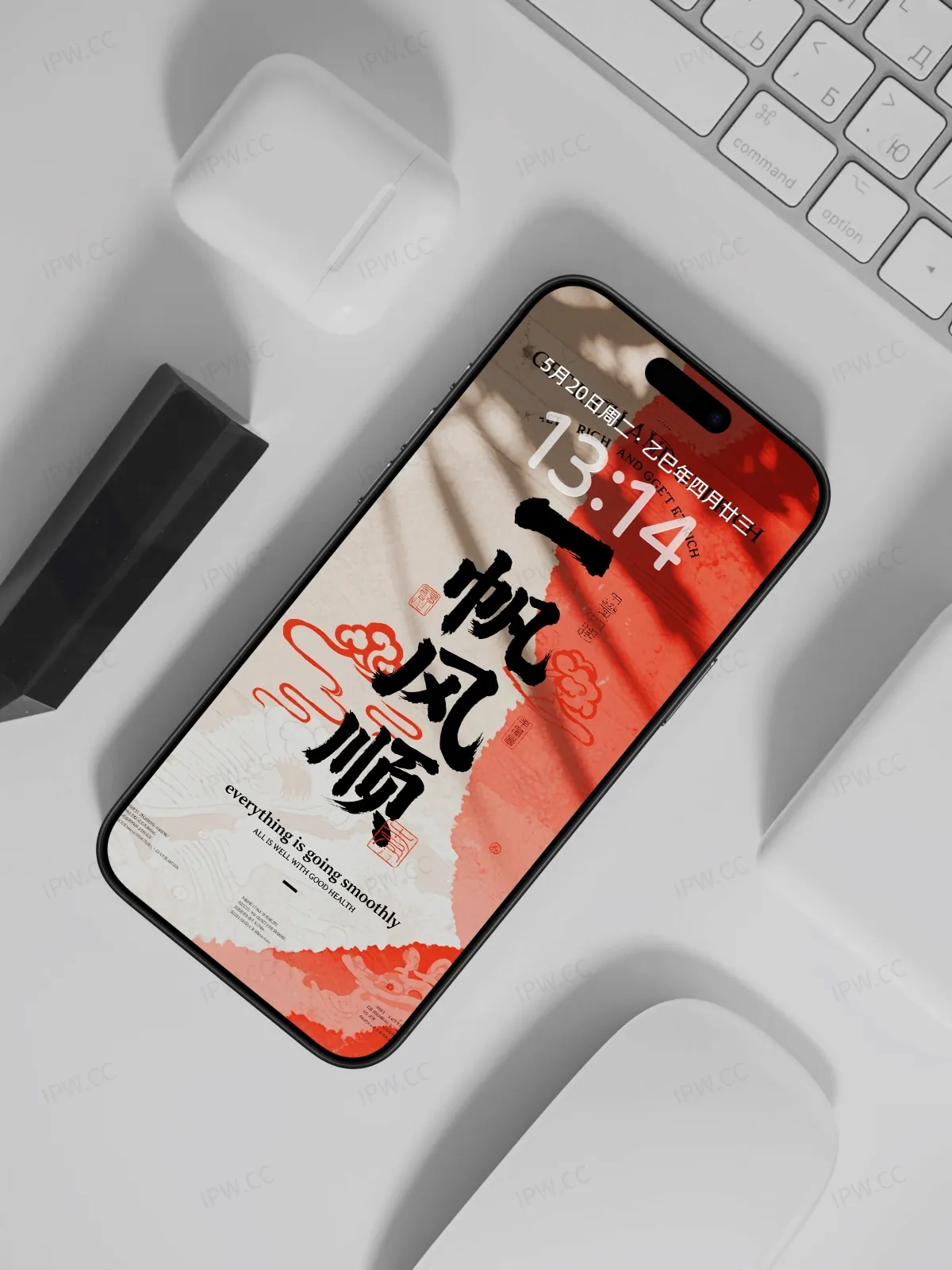 一帆风顺字体手机高清静态壁纸#20250728172921 2749d448b44eeda