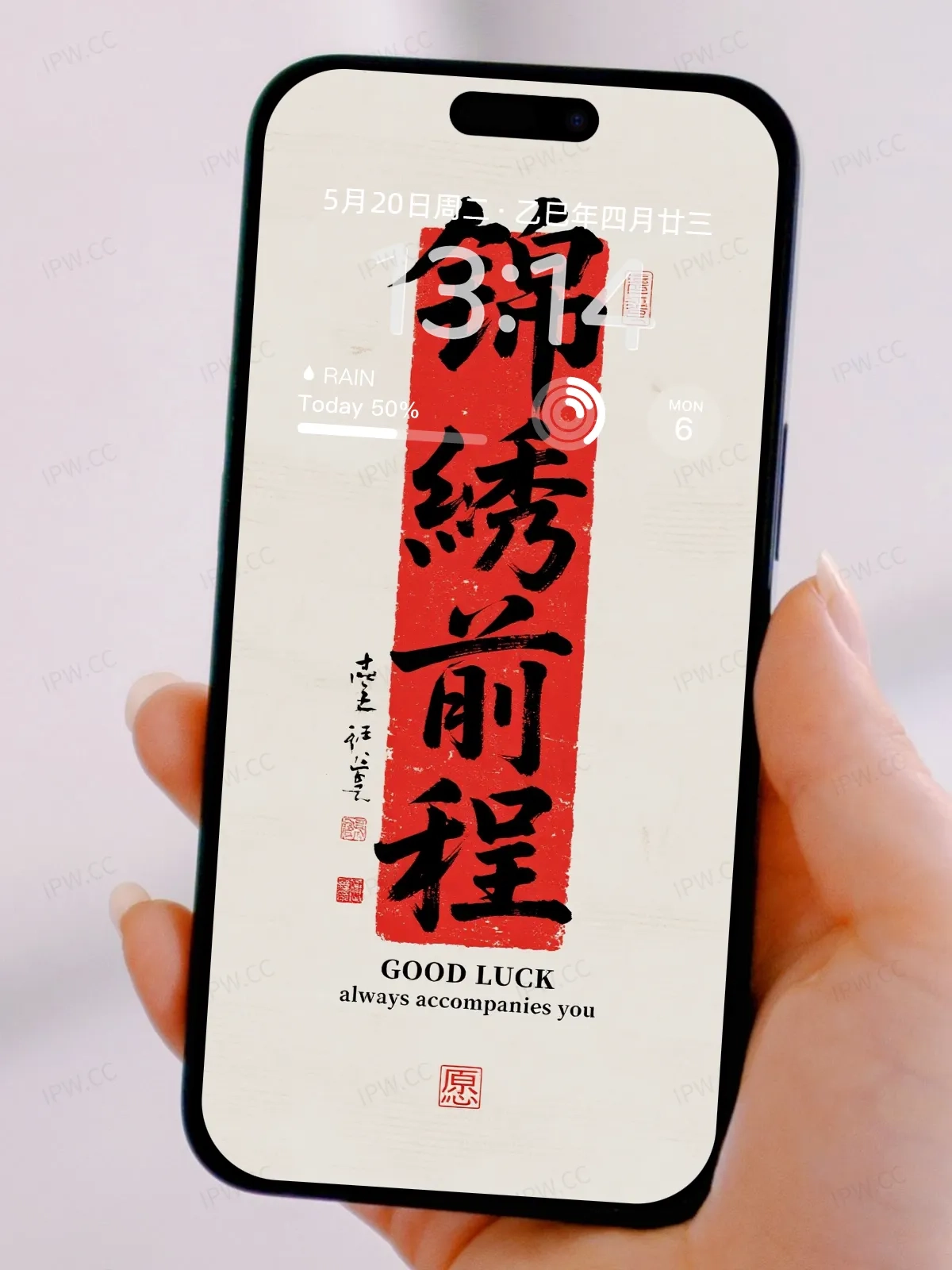 锦绣前程字体手机高清静态壁纸#20250728170112 3a63b644eff2e83