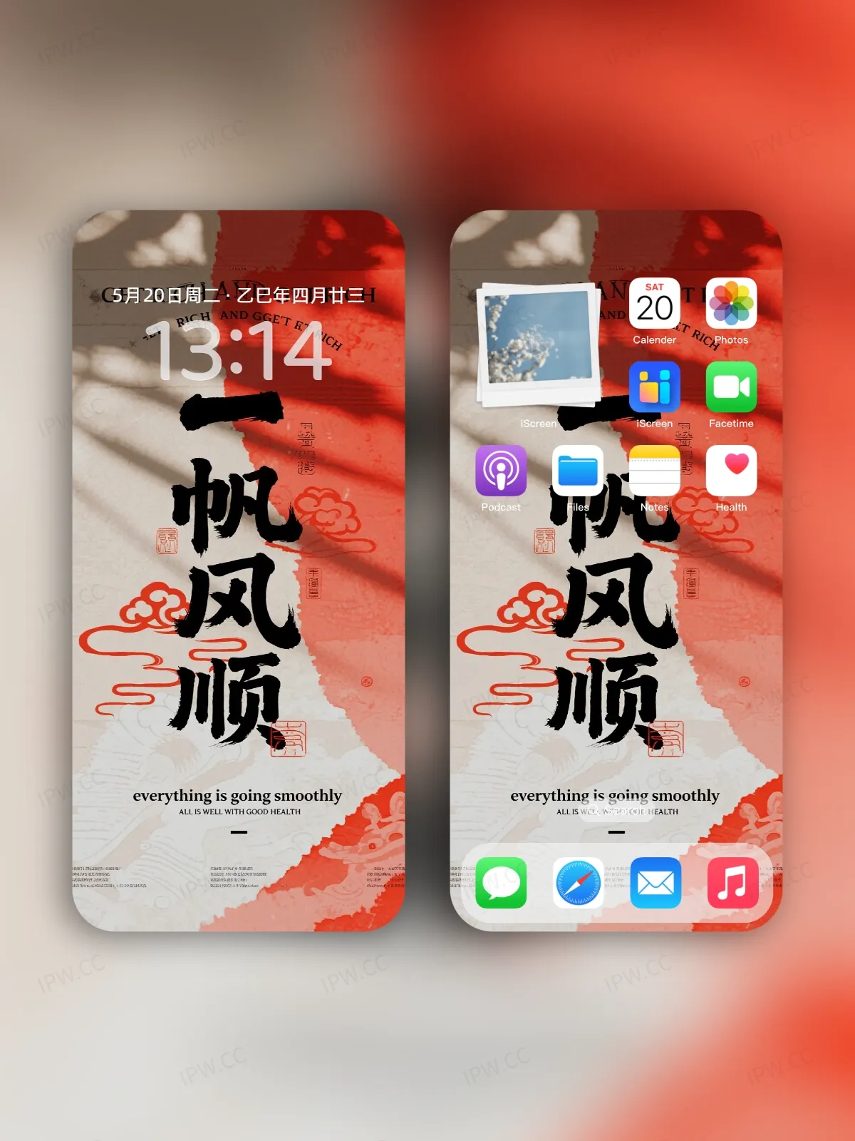 一帆风顺字体手机高清静态壁纸#20250728172921 47c923425d40315