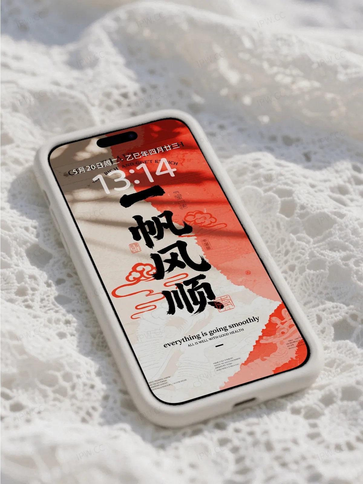 一帆风顺字体手机高清静态壁纸#20250728172921 498d83942ab3f86