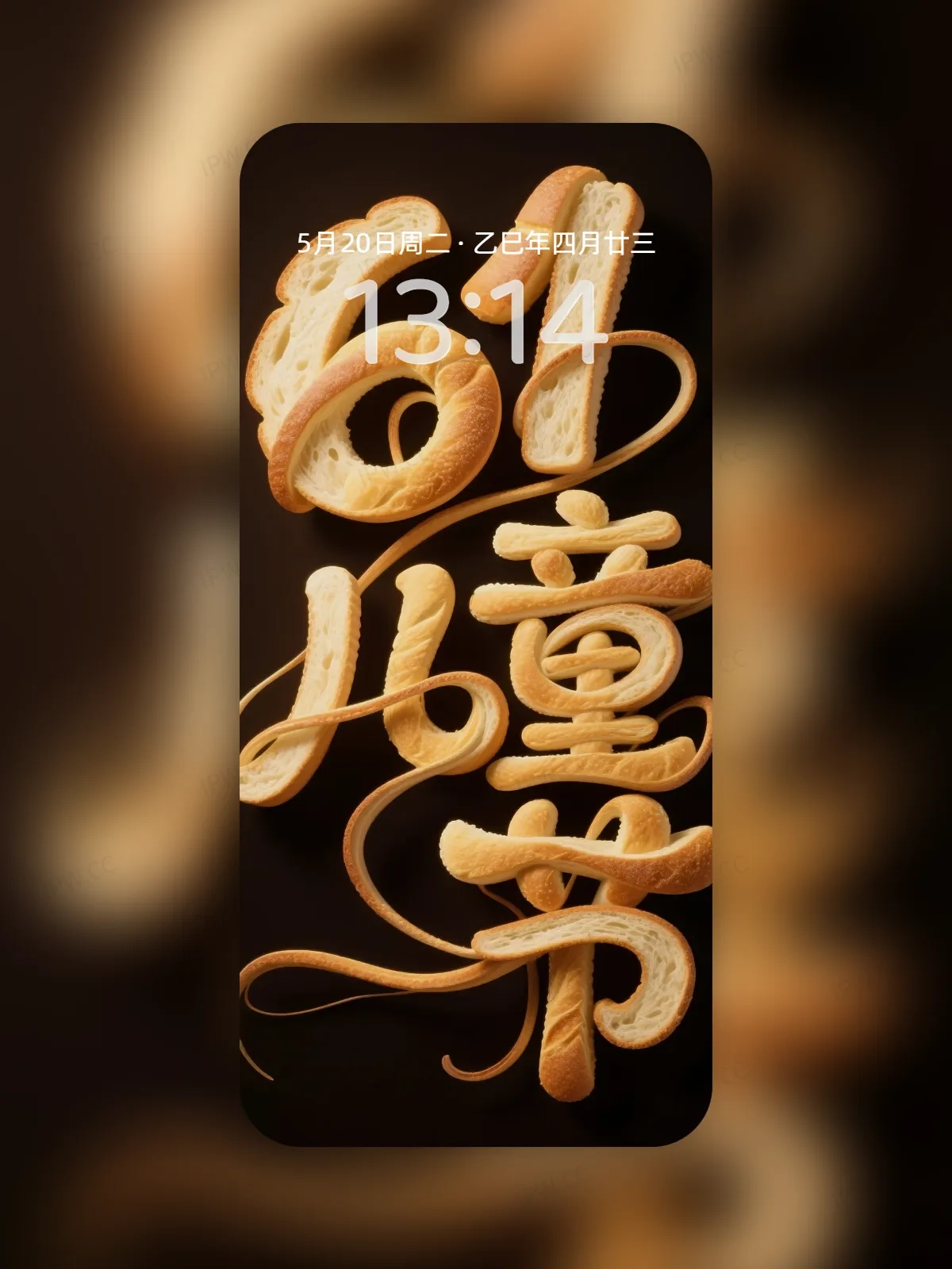 61儿童节手机高清静态壁纸#20250728165638 595e8c00701dbe6