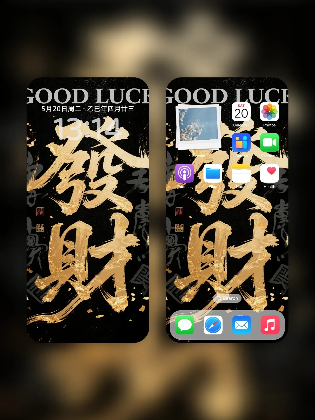 发财字体手机高清静态壁纸#20250728170853 6abecfc73567e42