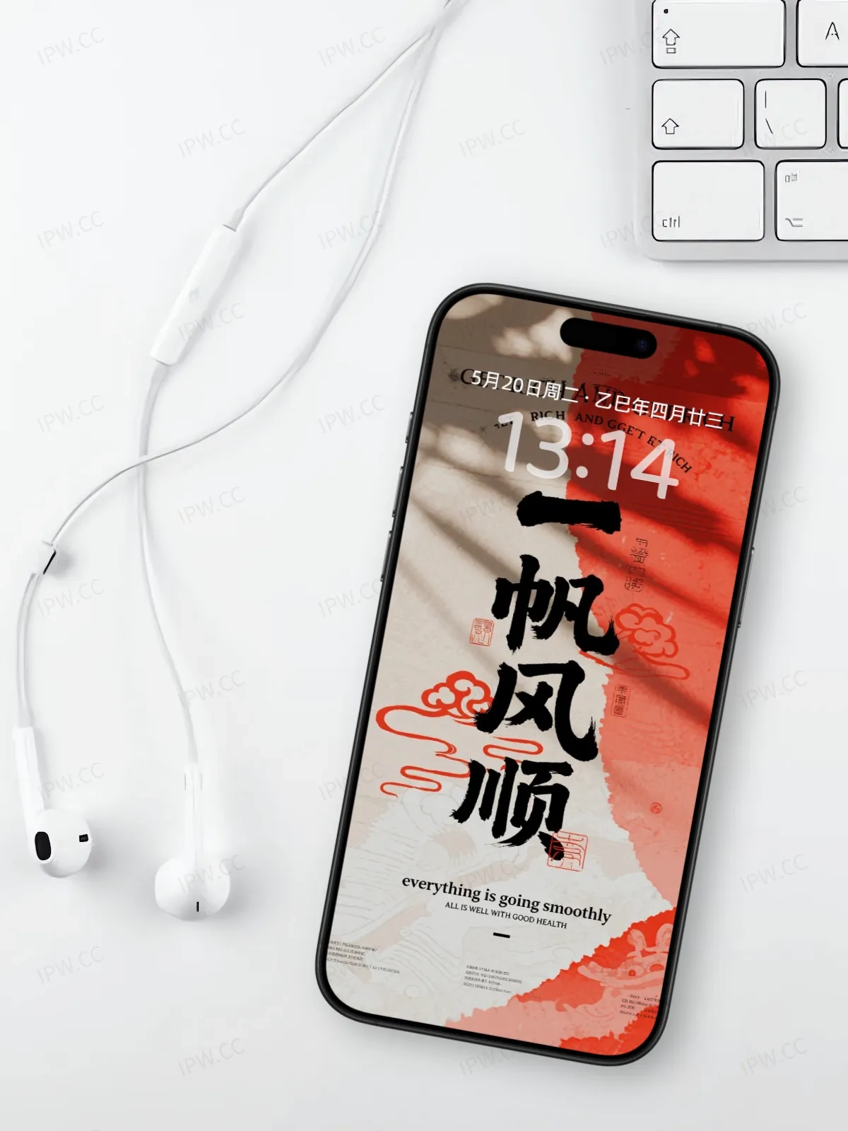 一帆风顺字体手机高清静态壁纸#20250728172921 83d30d179759830