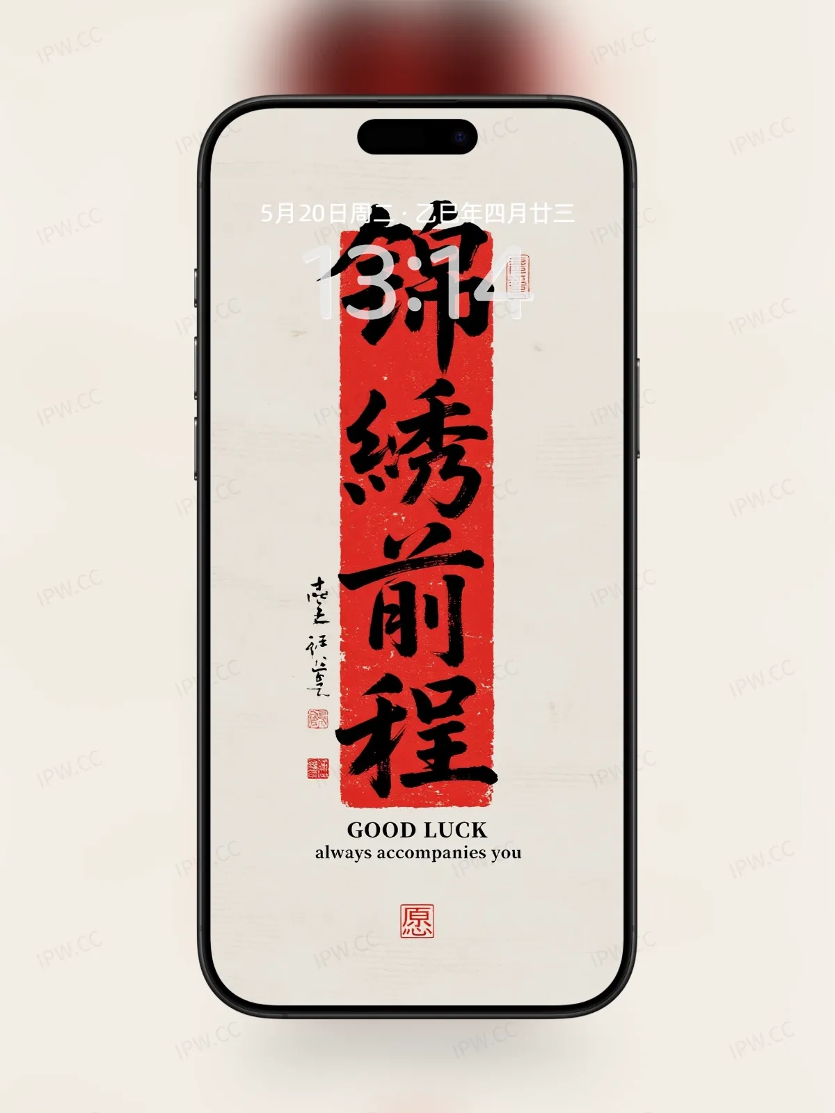 锦绣前程字体手机高清静态壁纸#20250728170112