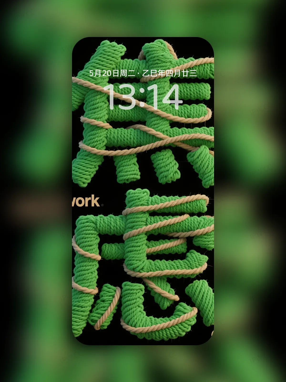 焦虑文字手机高清静态壁纸#20250728164307 886f28343eaa9a2