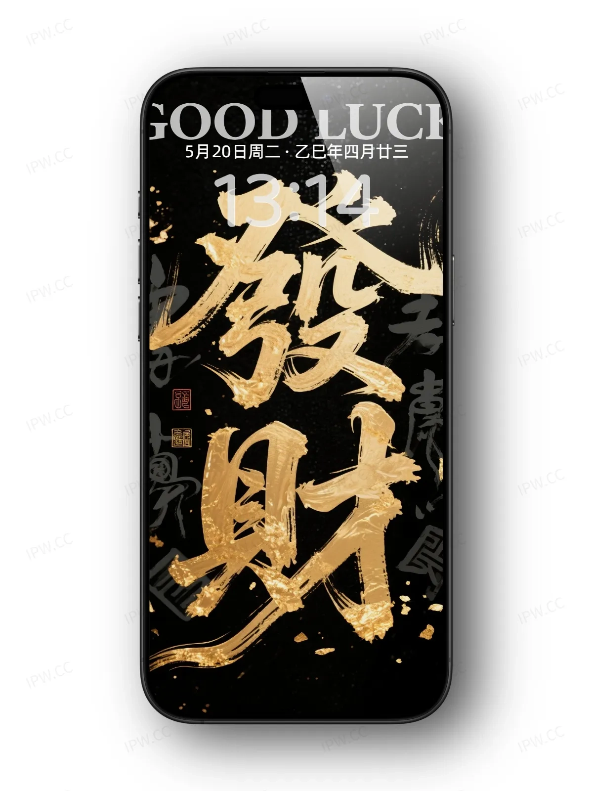 发财字体手机高清静态壁纸#20250728170853 967d89d12998e16