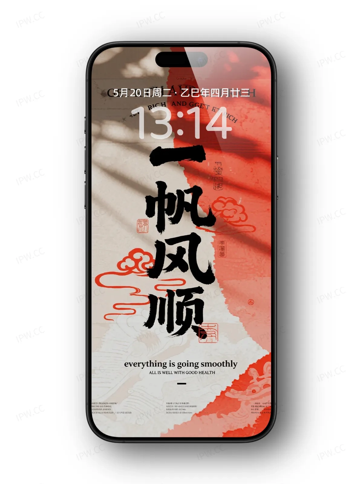 一帆风顺字体手机高清静态壁纸#20250728172921 9cc93d3c936b2e7