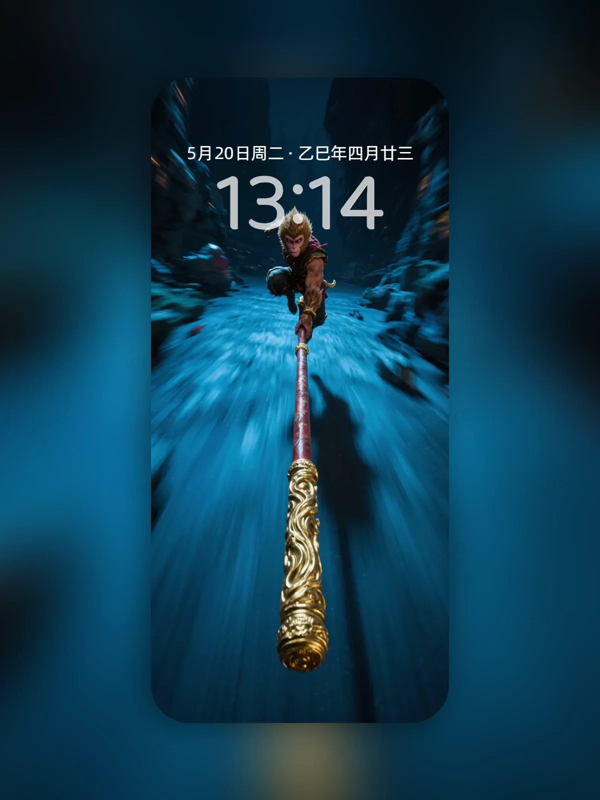 悟空金箍棒手机高清静态壁纸#20250730142509 a345fd7d5eaa42d