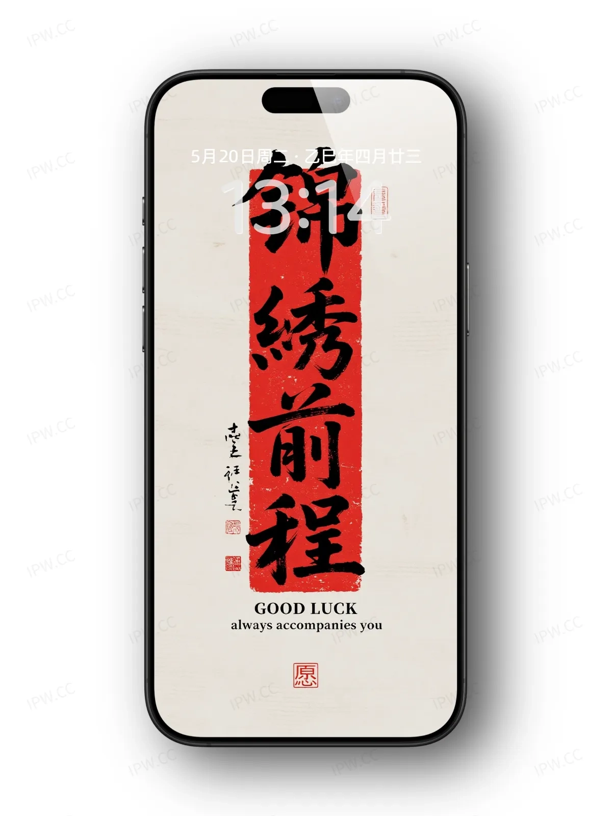 锦绣前程字体手机高清静态壁纸#20250728170112 adbf7e9354970ff