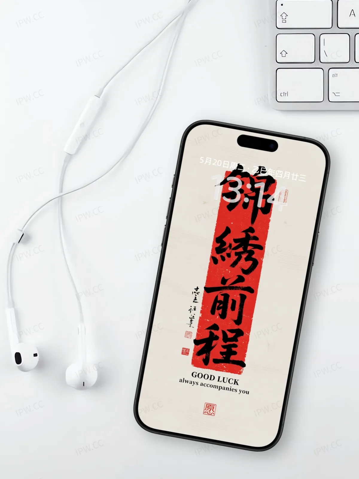 锦绣前程字体手机高清静态壁纸#20250728170112 b03ca9e39822835