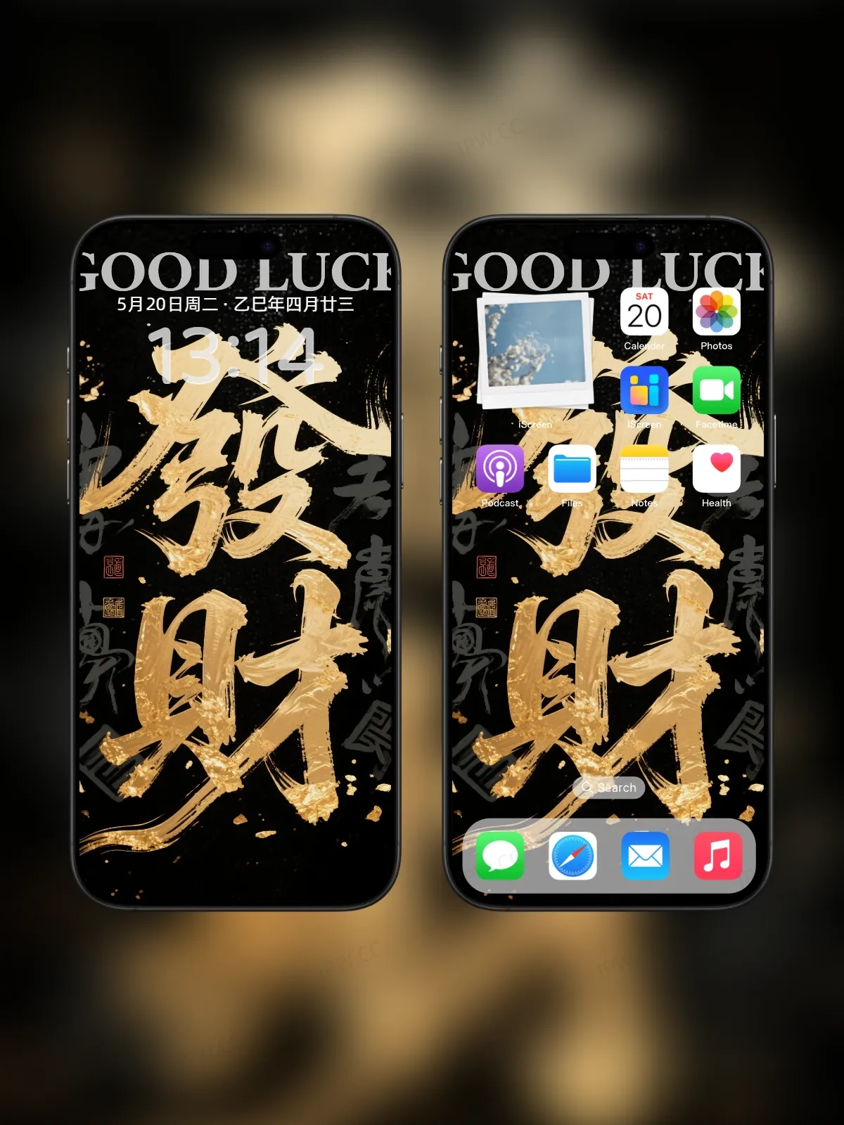 发财字体手机高清静态壁纸#20250728170853 b8bf16a113090ae