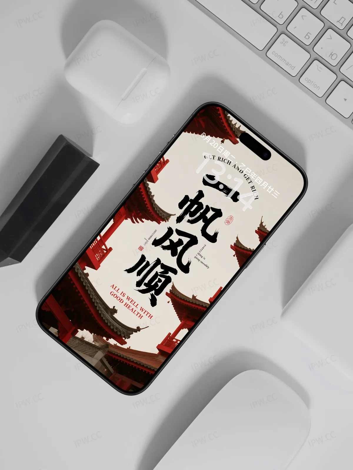 一帆风顺字体手机高清静态壁纸#20250801230447 184e8a61b7fafa8