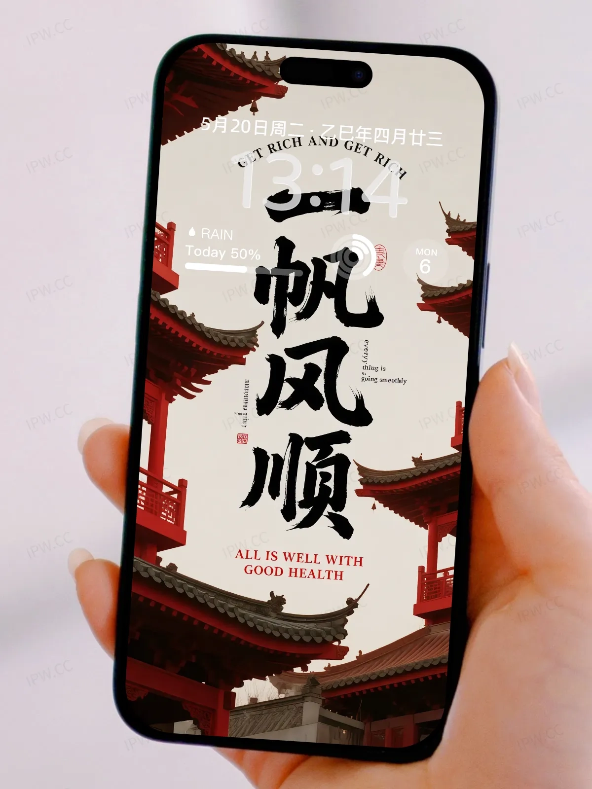 一帆风顺字体手机高清静态壁纸#20250801230447 447000f6cfcb294