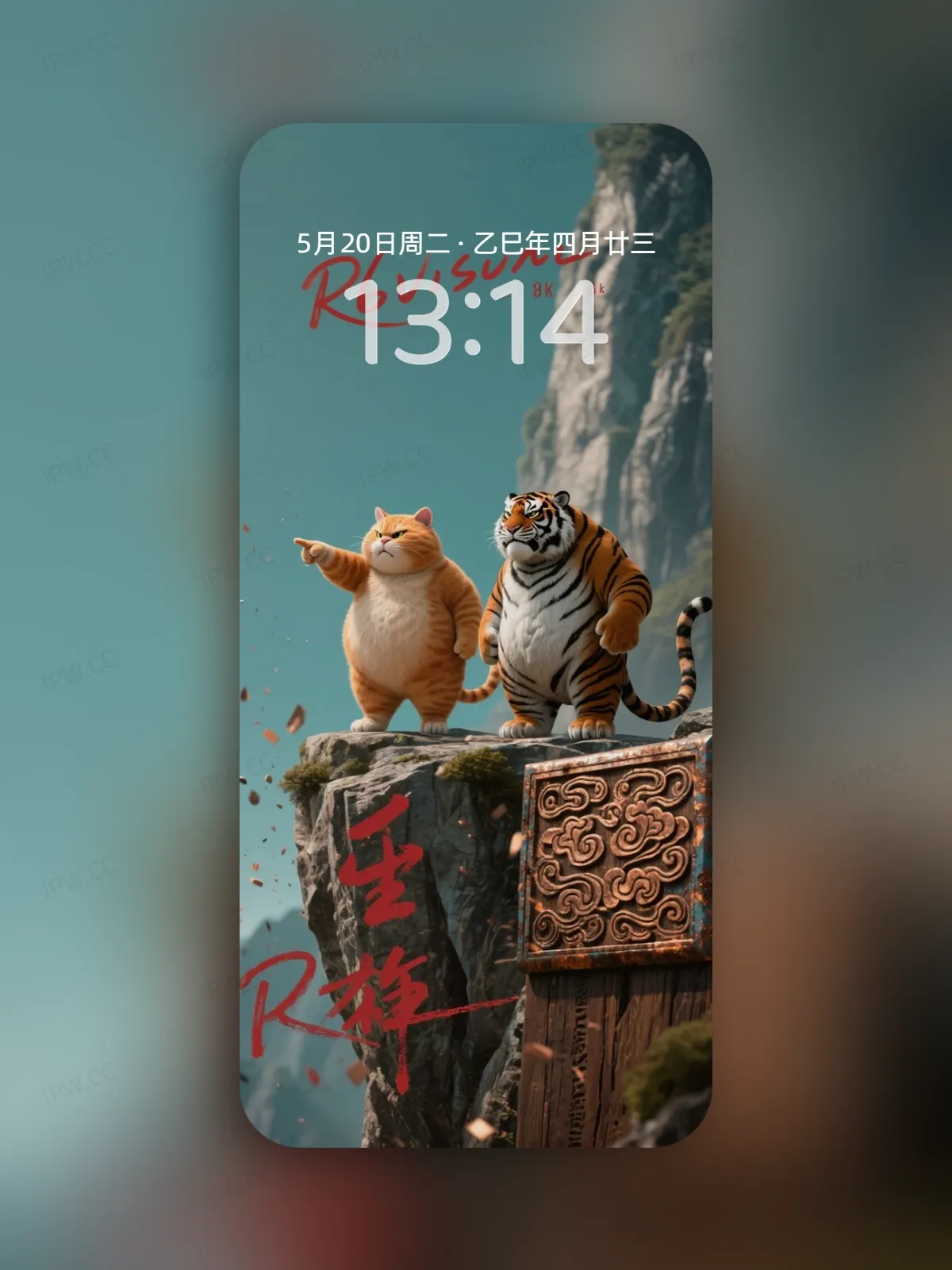 老虎与猫手机高清静态壁纸#20250730144049 628018e01900e60