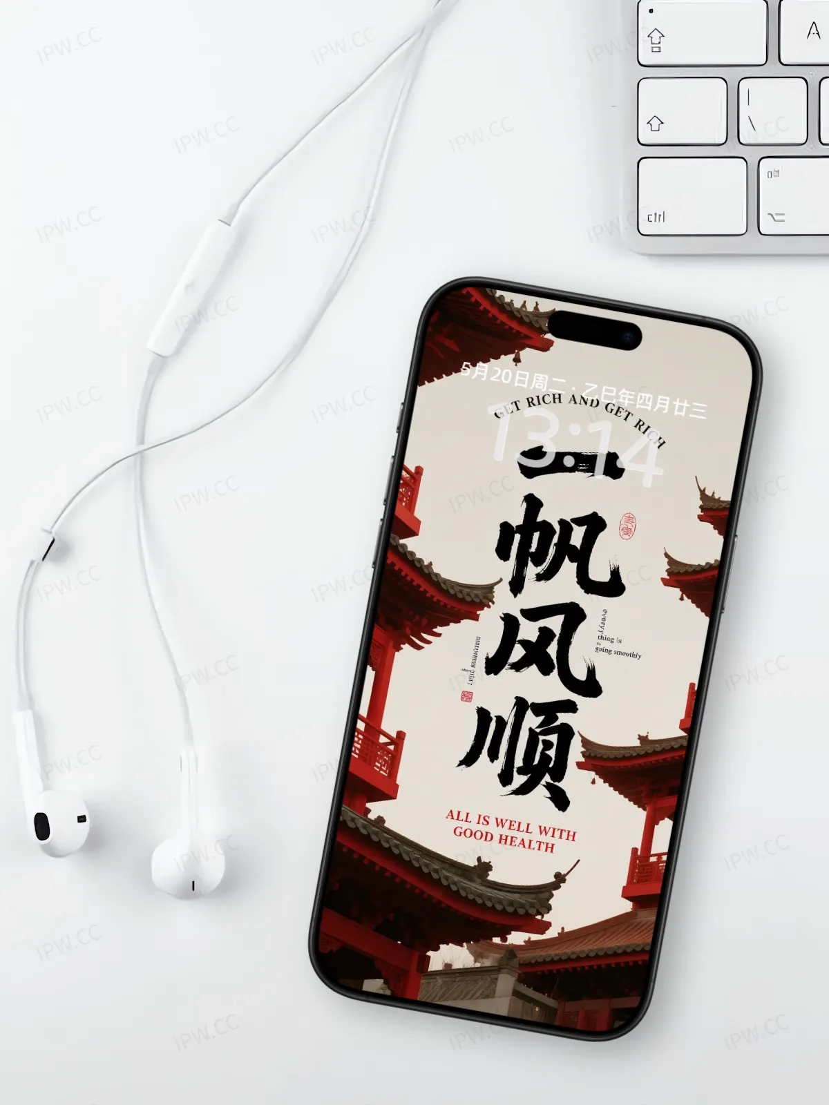 一帆风顺字体手机高清静态壁纸#20250801230447 7ee3b80848b6bd5