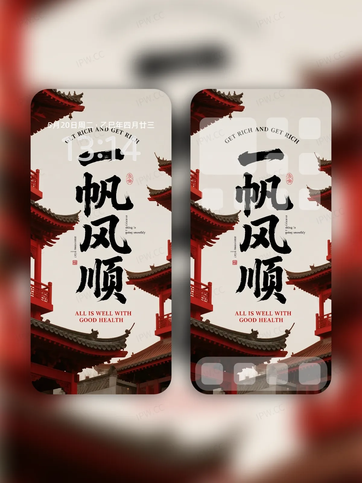 一帆风顺字体手机高清静态壁纸#20250801230447 9b25132111ca807