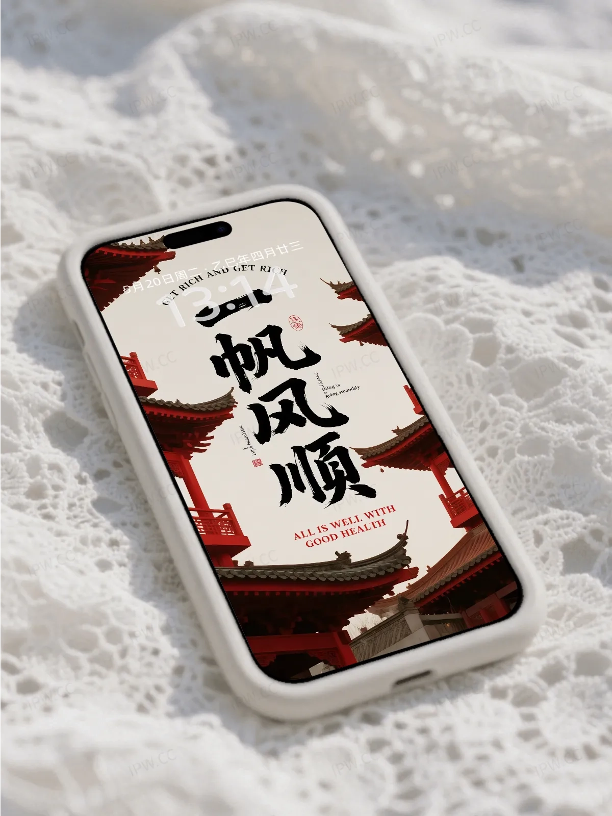 一帆风顺字体手机高清静态壁纸#20250801230447 ad9707a6c9df963