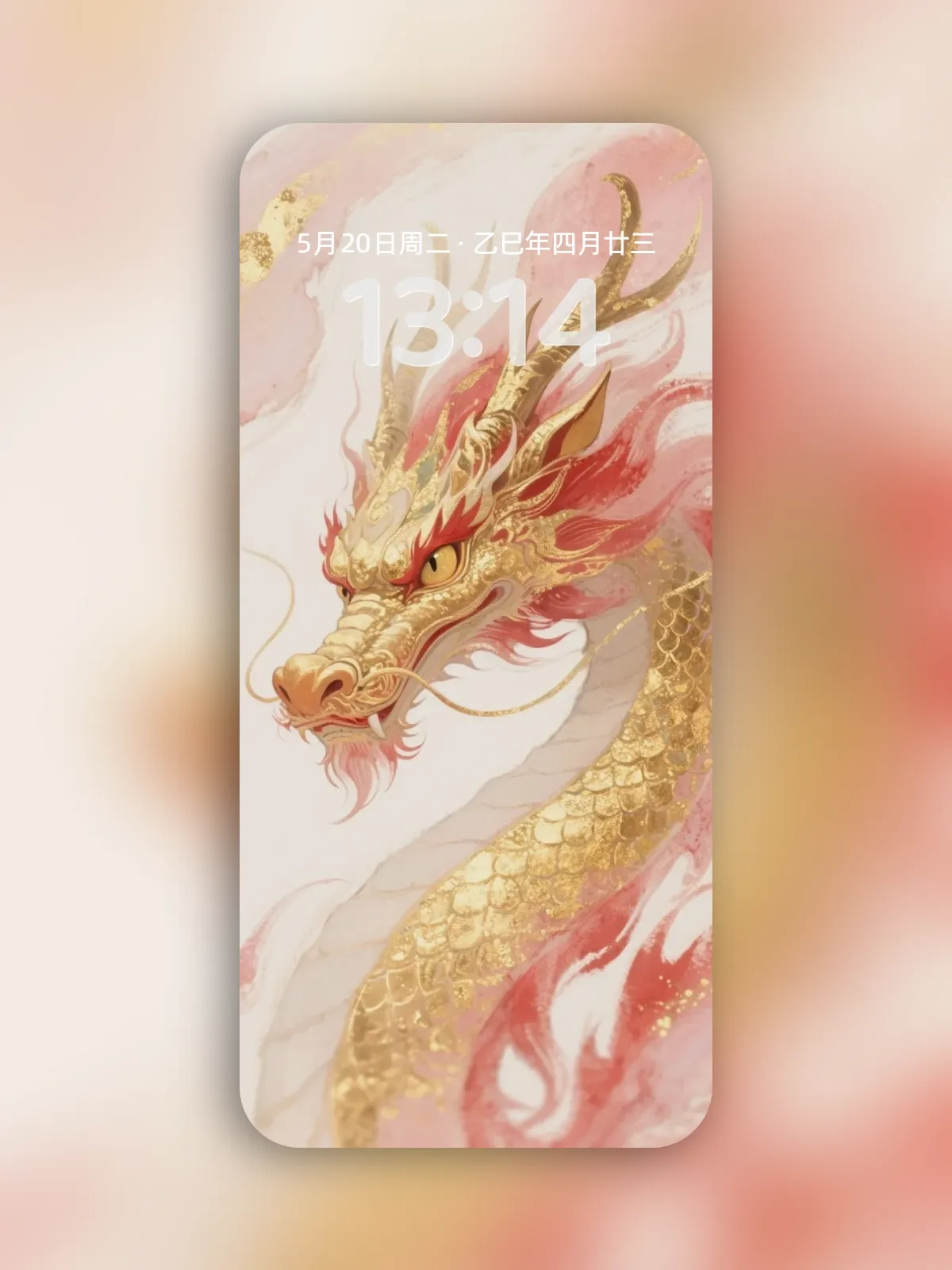 心中自有神龙手机高清静态壁纸#20250817224531 c9dcd1b362be525