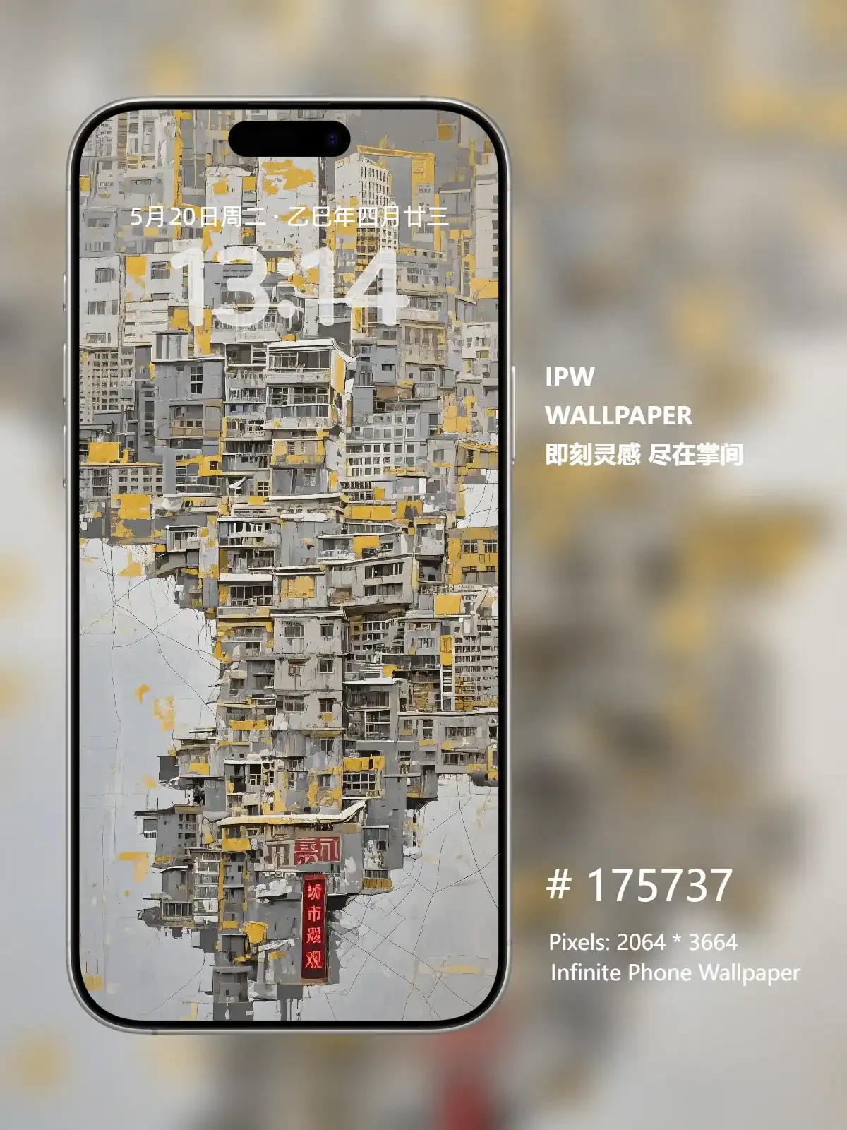 混乱中的秩序九龙城寨手机高清静态壁纸#20250811175737 cf2c07e3a8b5988