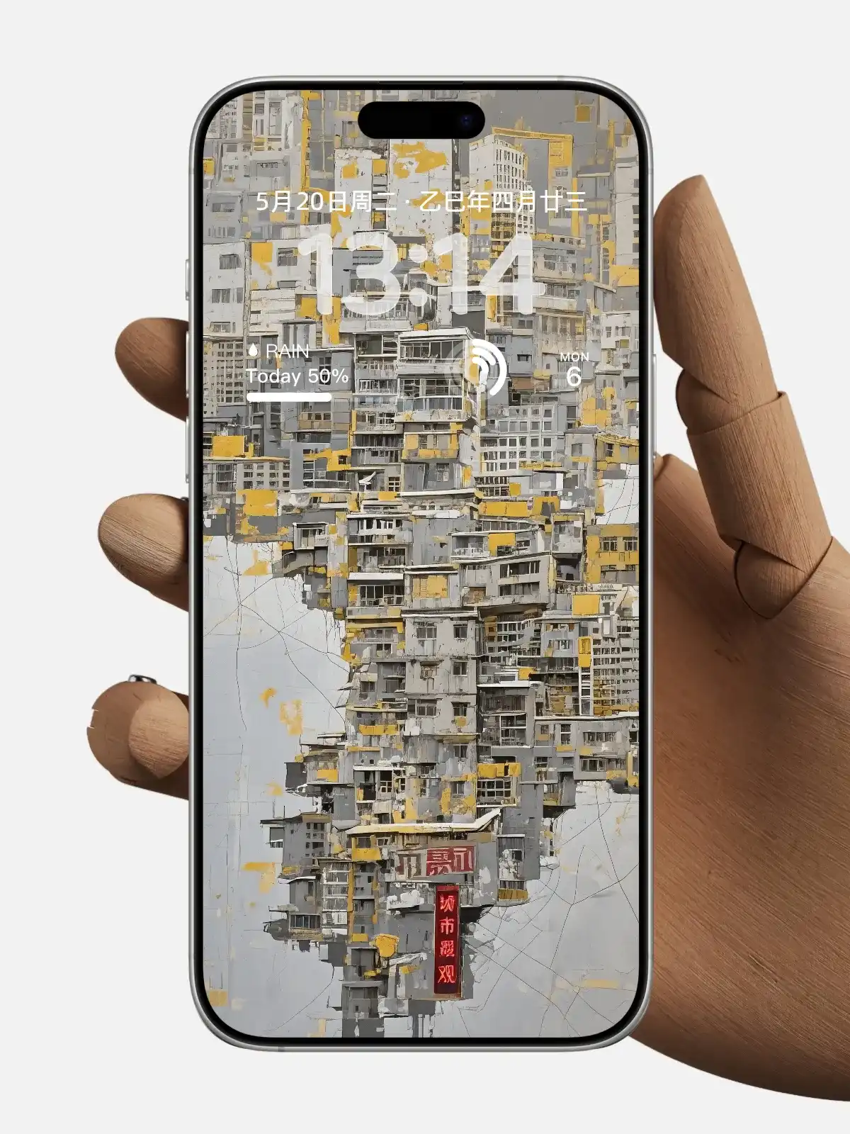 混乱中的秩序九龙城寨手机高清静态壁纸#20250811175737 dfcf61061ab04ee